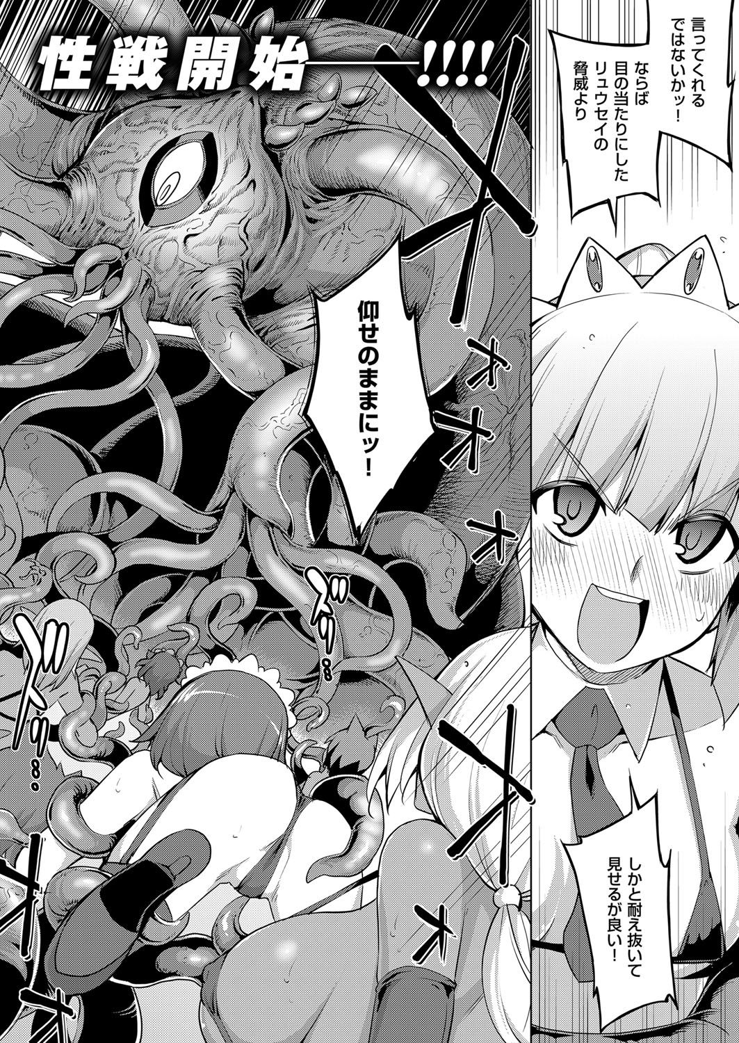Maken no Kishi Ch.1-5 - Page 116