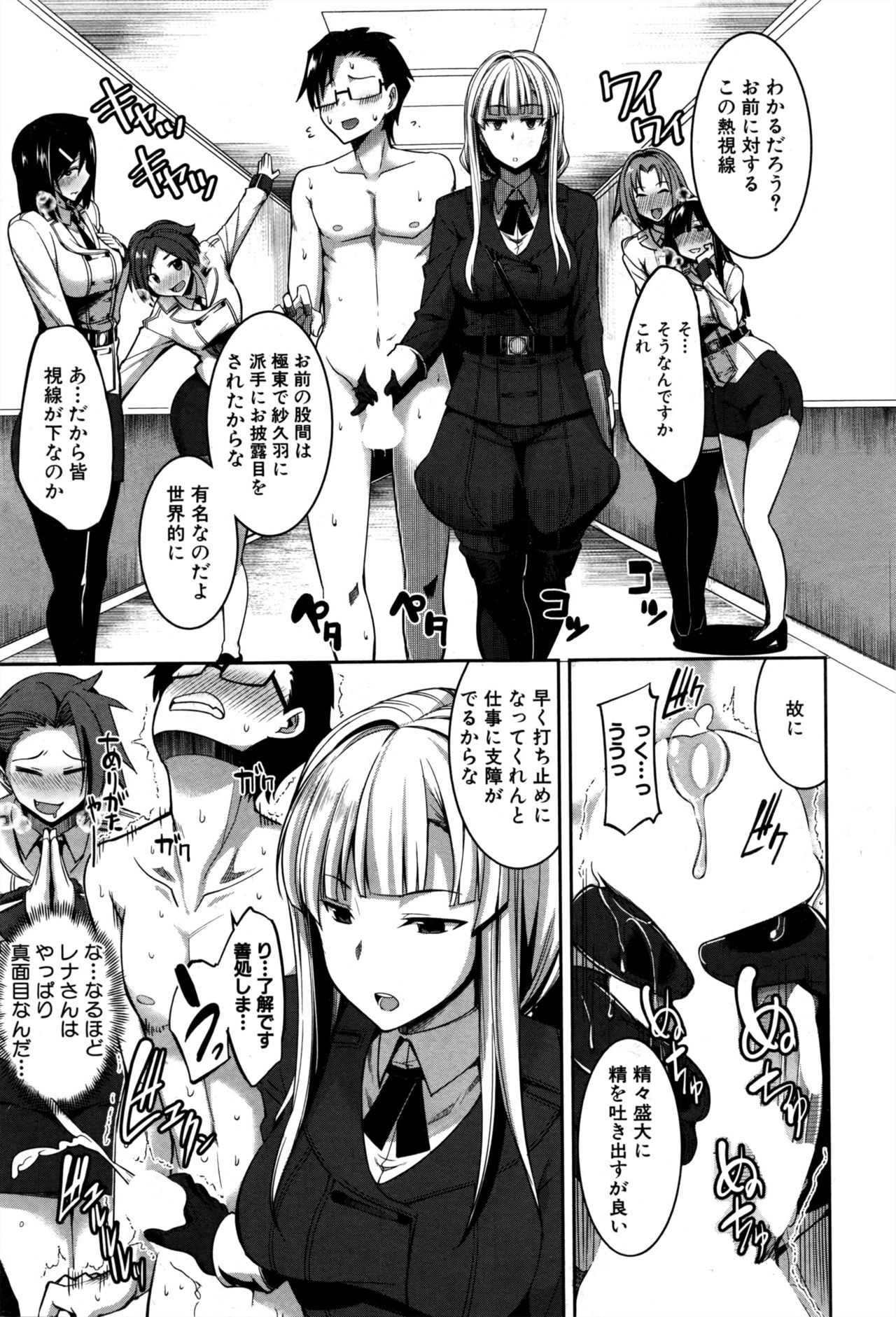 Inma no Mikata! Ch.1-5 - Page 125