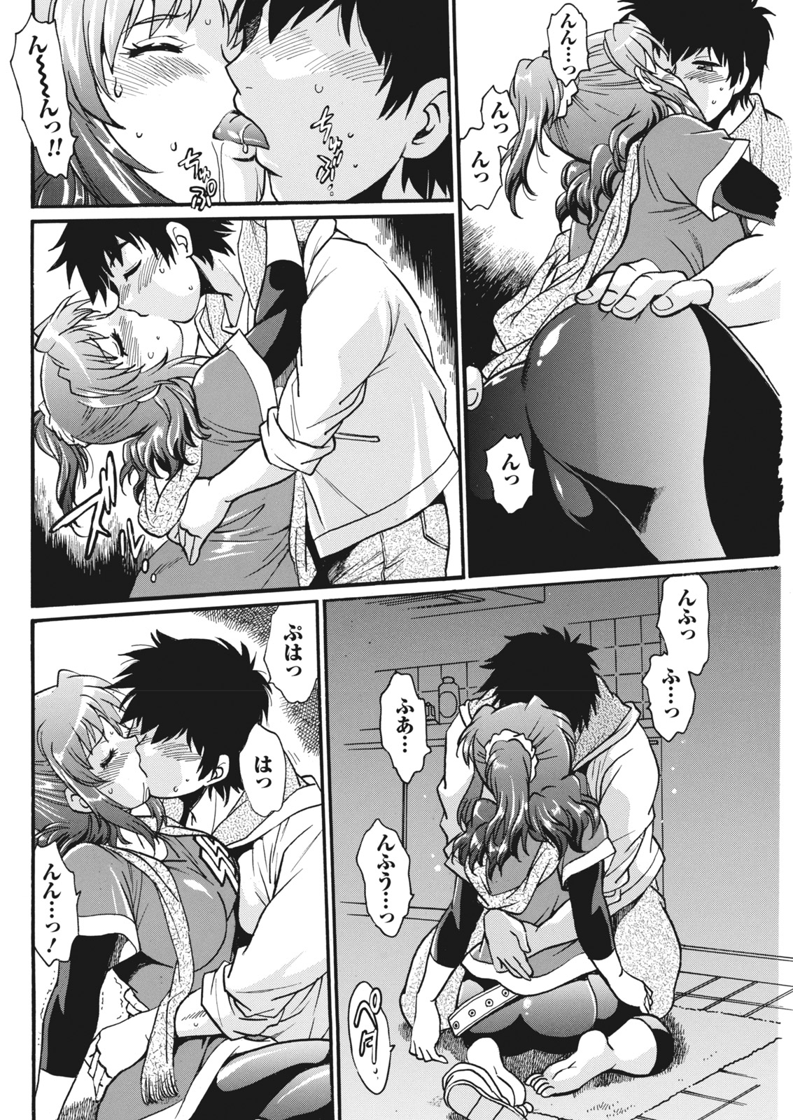 Kaseifu wa Mama Ch.1-12 - Page 256