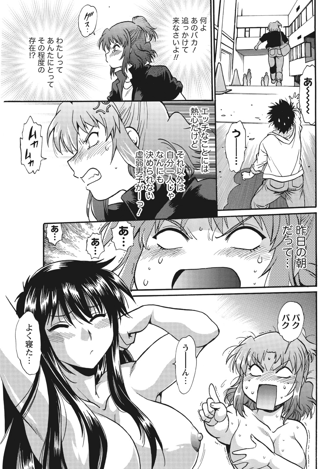 Kaseifu wa Mama Ch.1-12 - Page 273