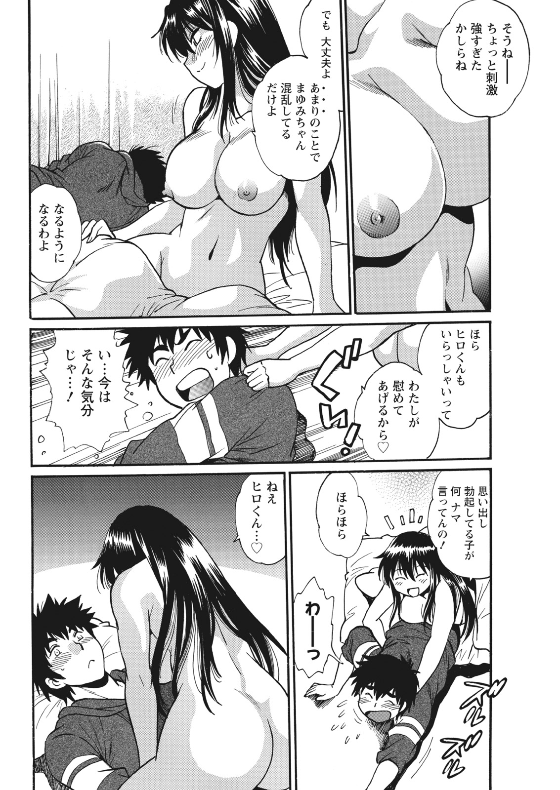 Kaseifu wa Mama Ch.1-12 - Page 284