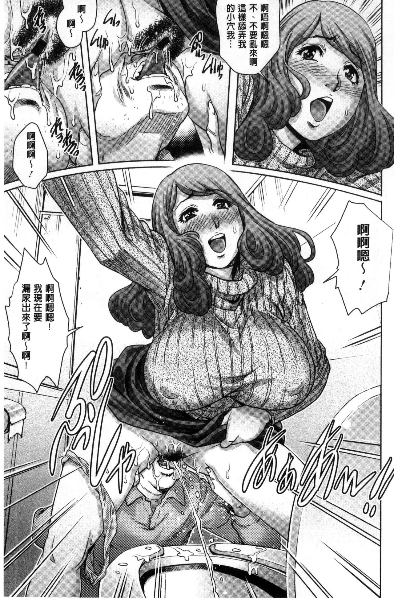 Megami-tachi no Complex | 女神們的COMPLEXES - Page 12