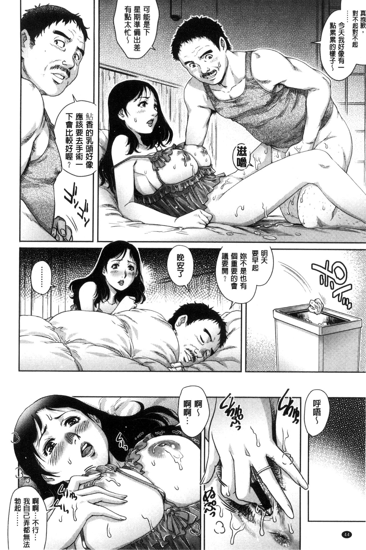 Megami-tachi no Complex | 女神們的COMPLEXES - Page 47
