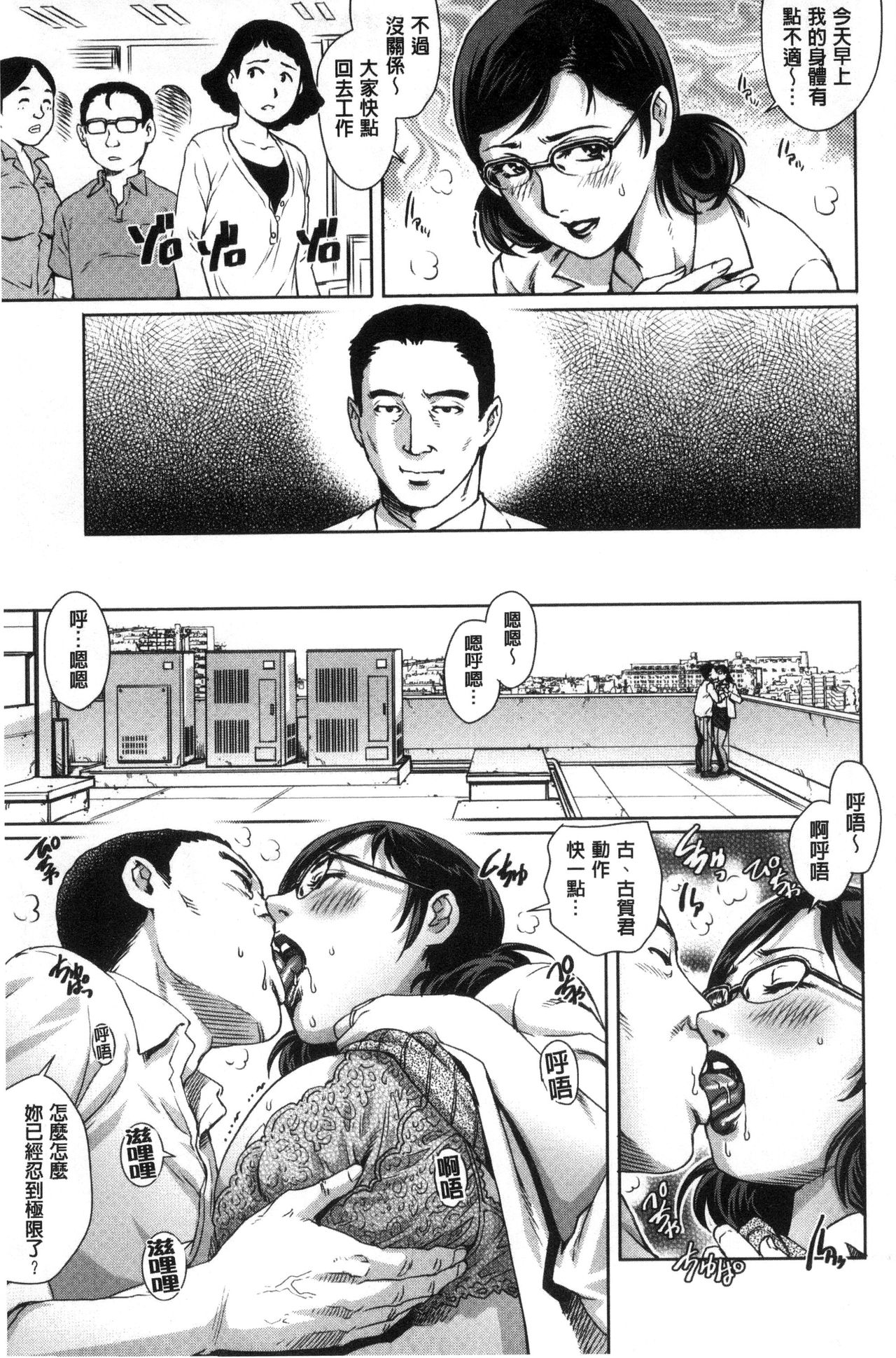 Megami-tachi no Complex | 女神們的COMPLEXES - Page 64