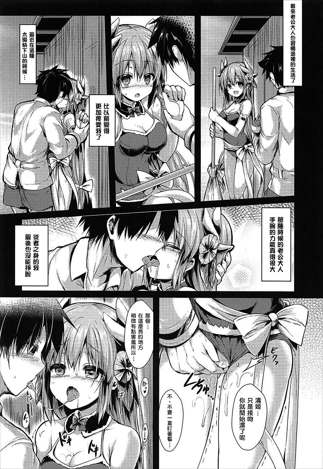 Kiyohii no Hon - Page 5