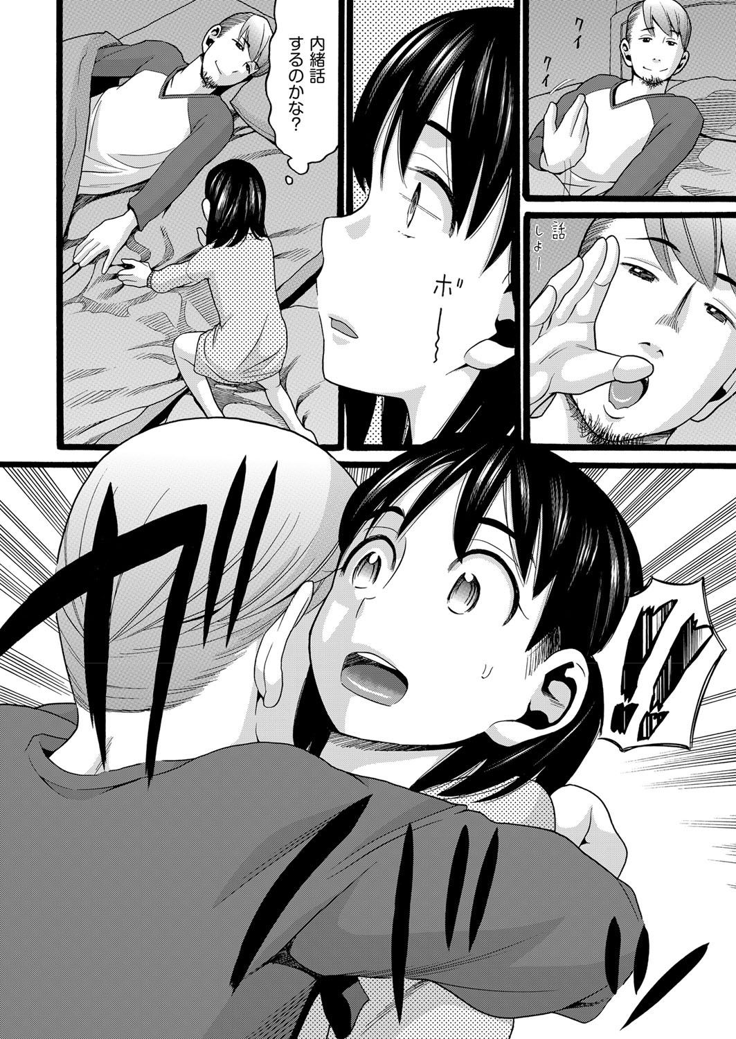 COMIC AUN 2017-03 - Page 145