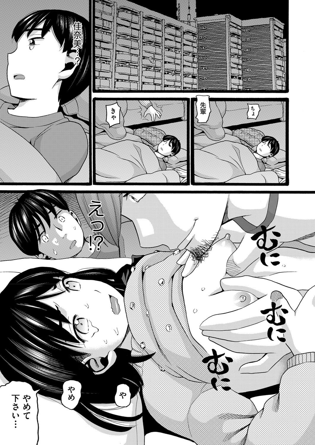 COMIC AUN 2017-03 - Page 146