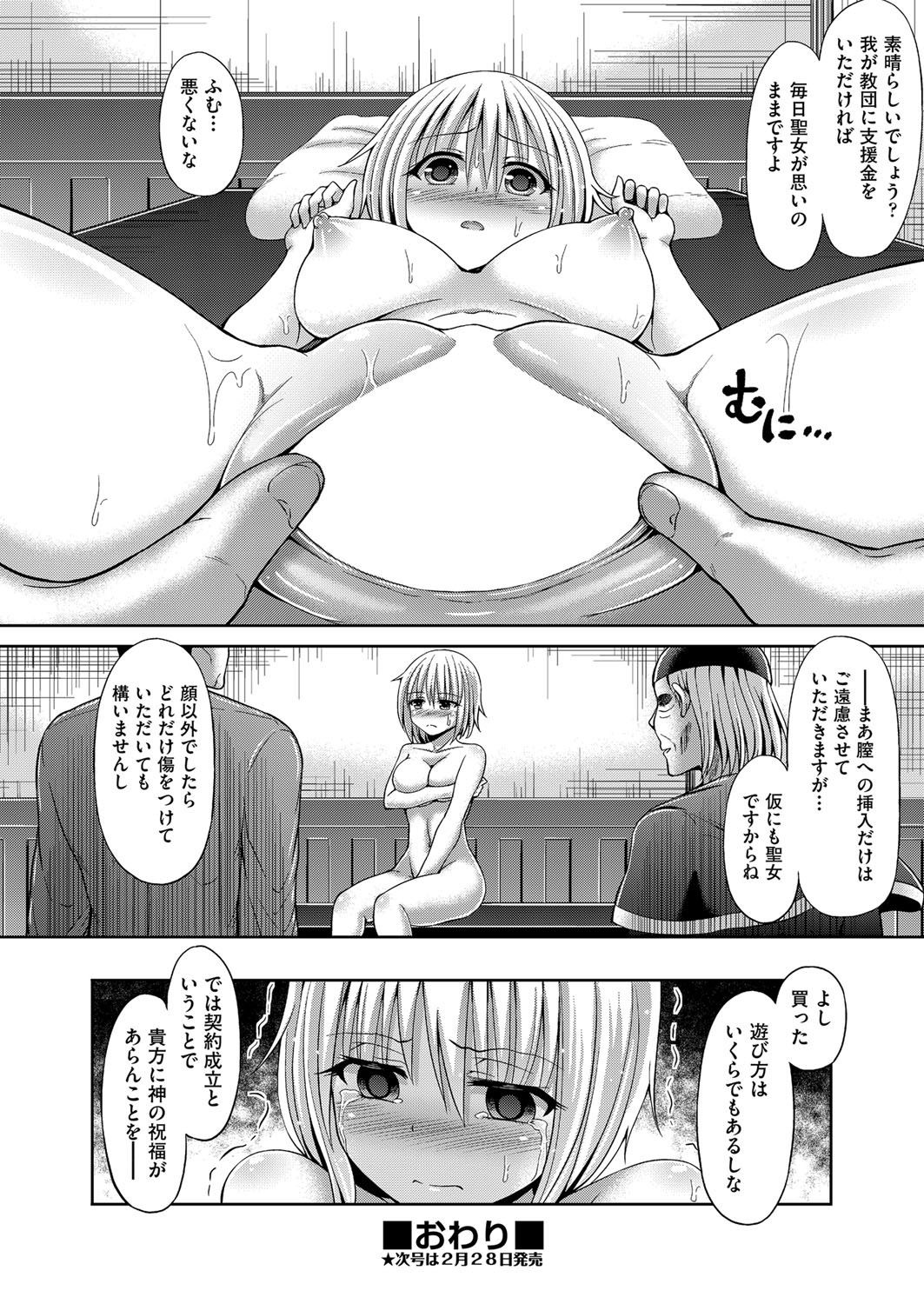 COMIC AUN 2017-03 - Page 325