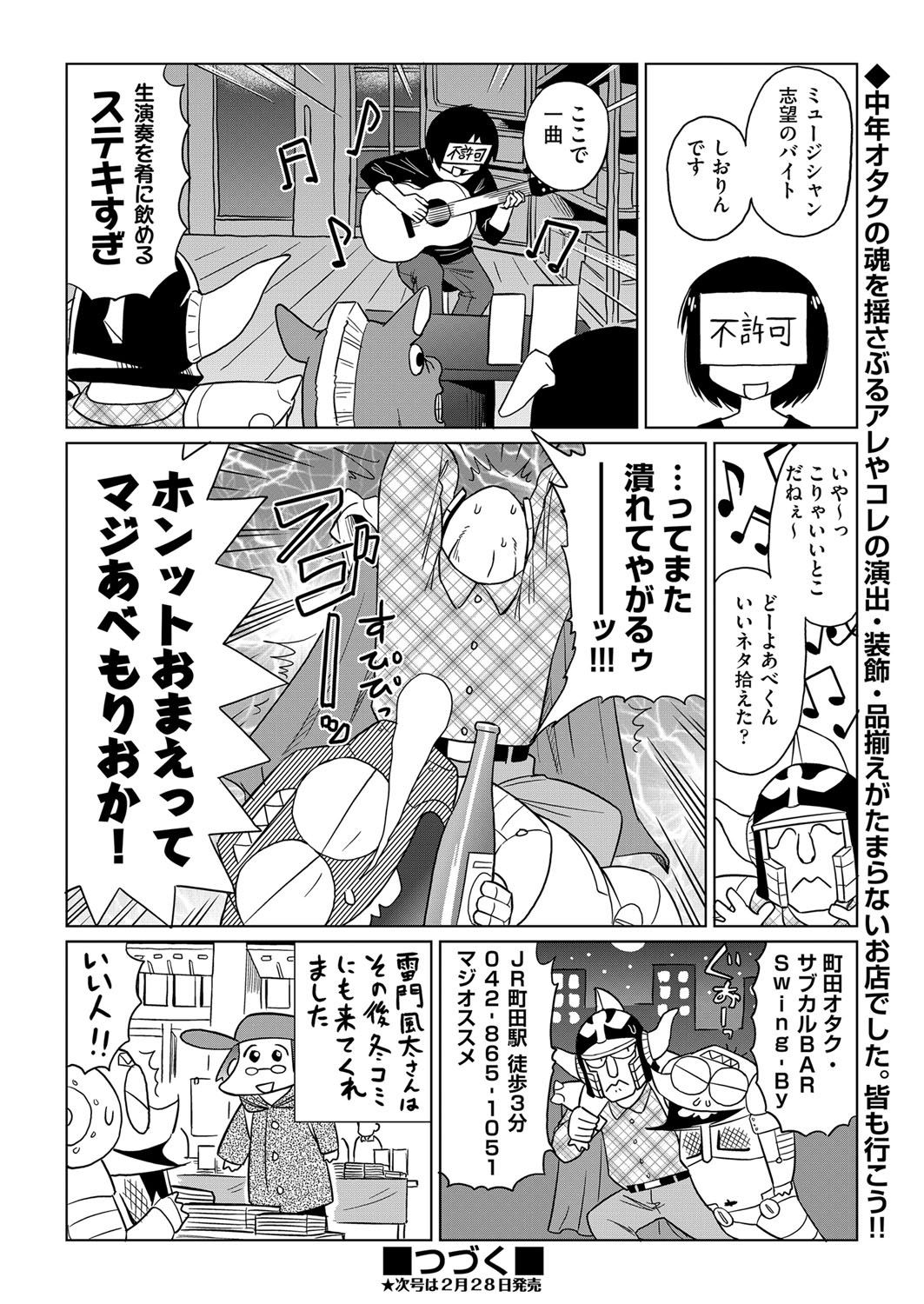 COMIC AUN 2017-03 - Page 453