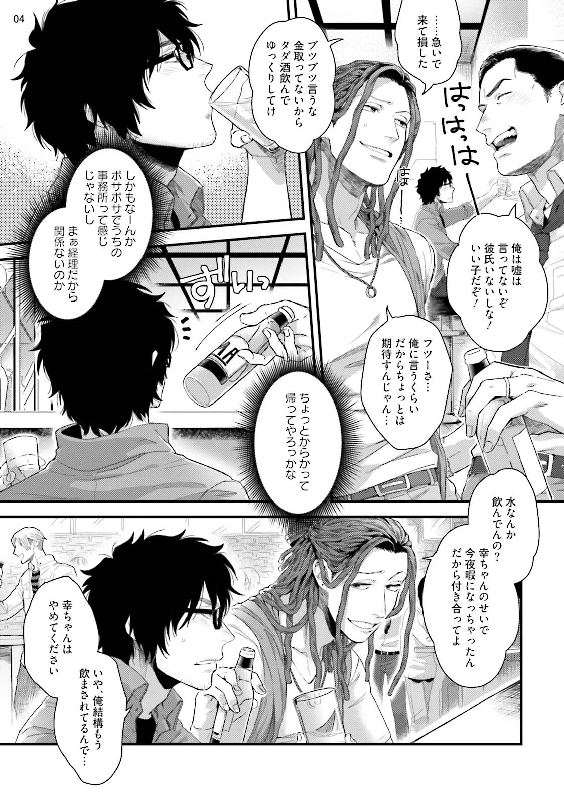 Preview page 6