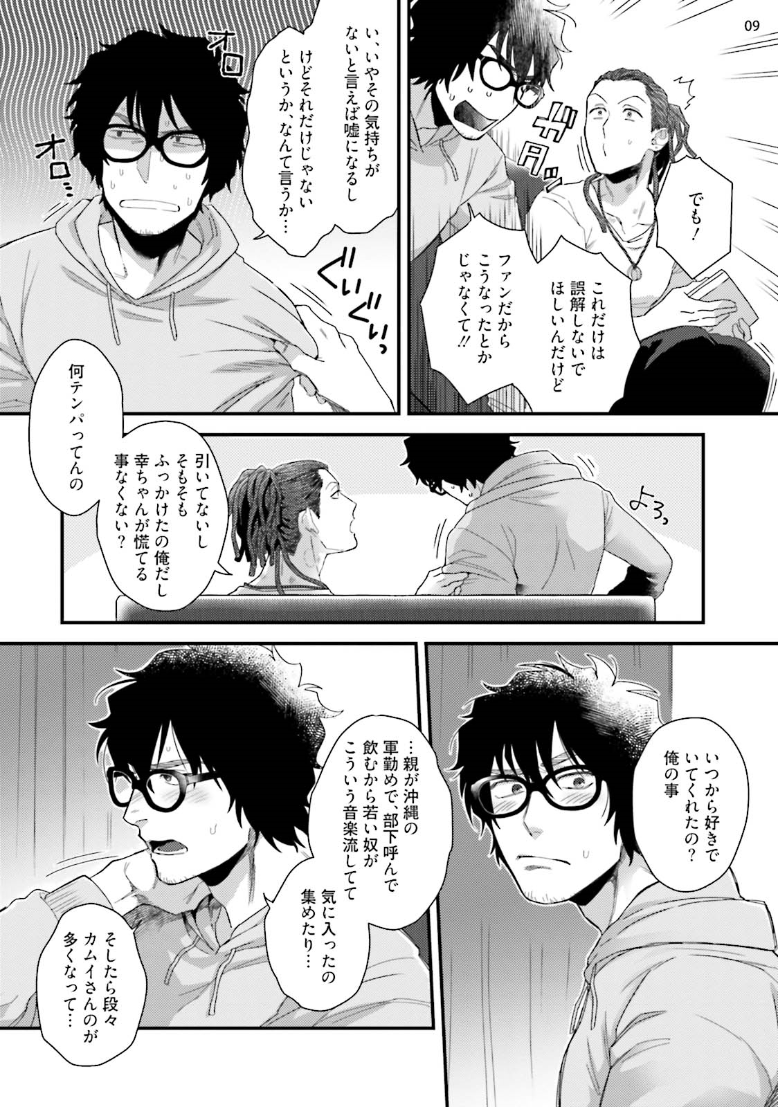 Yarichin DJ ★ Virgin Remix - Page 11