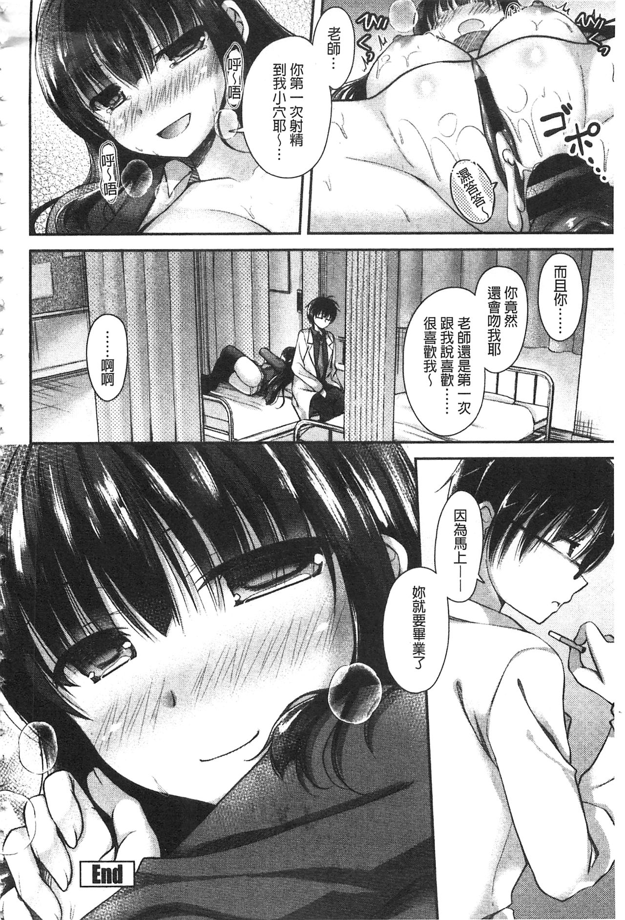 Chichi Pri! - Page 23