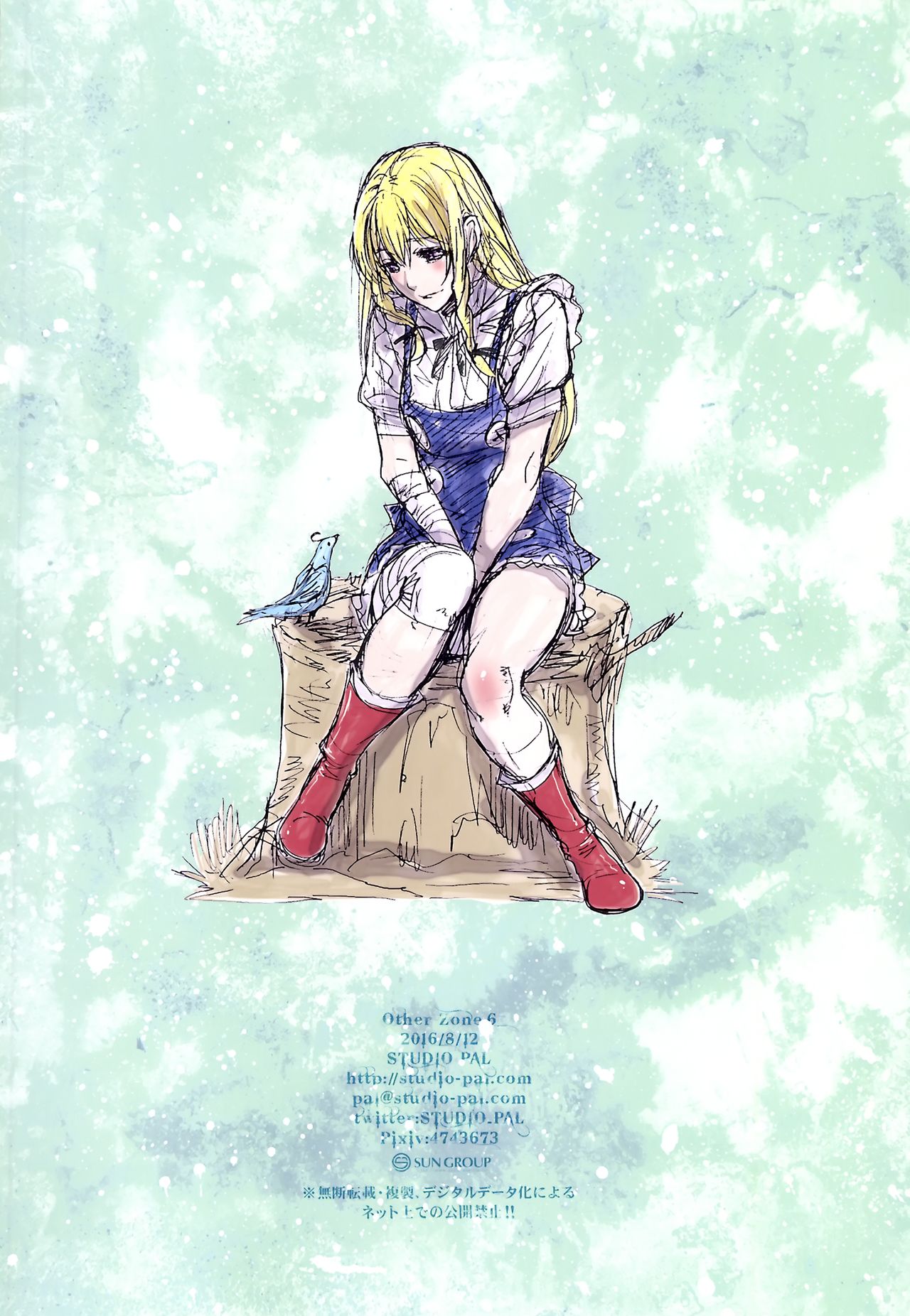 Other Zone 6 ~Hito Modoki~ - Page 29