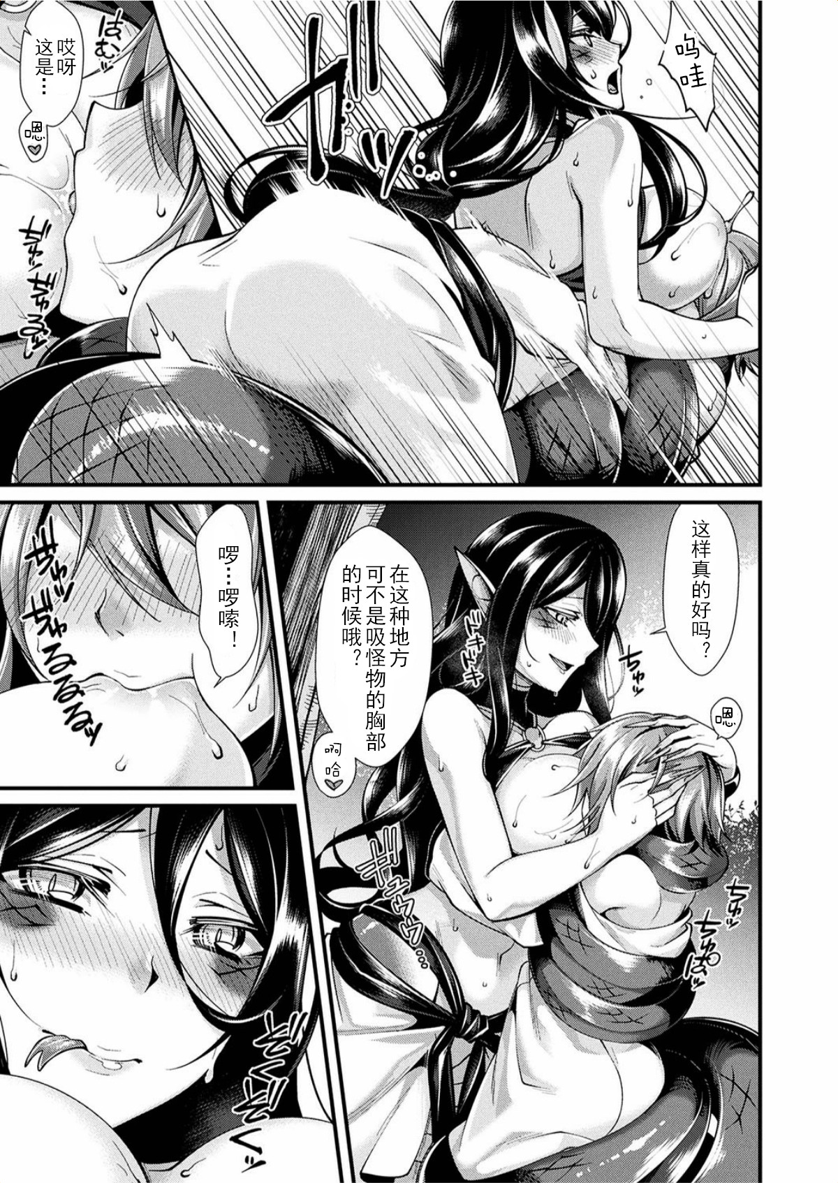 Kanbinaru Doku | The Poison That Sweetens - Page 10