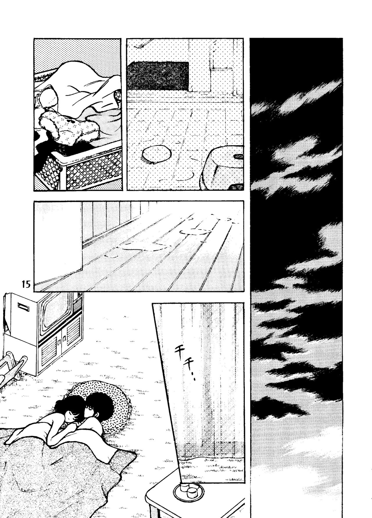 Touch vol. 3 ver.99 - Page 14