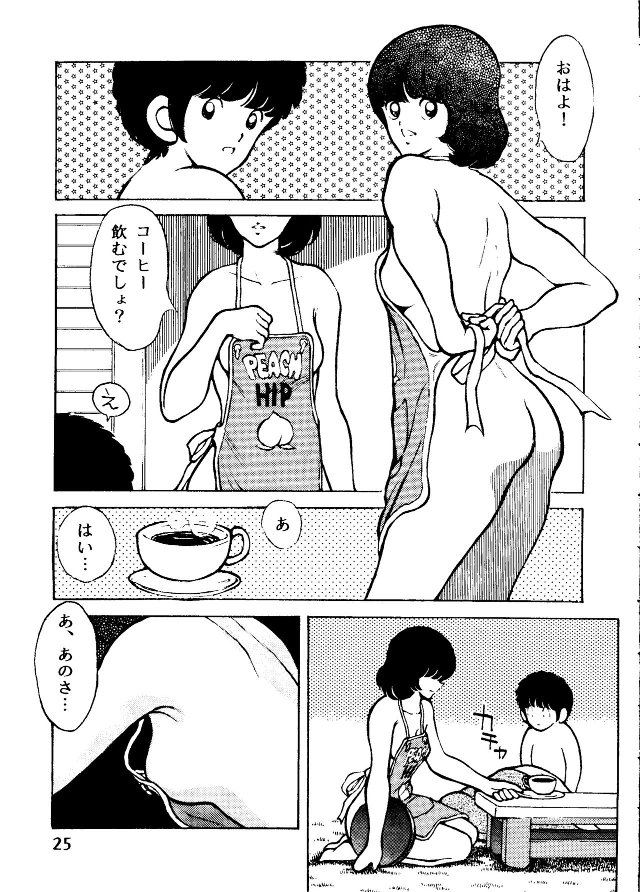 Touch vol. 3 ver.99 - Page 24