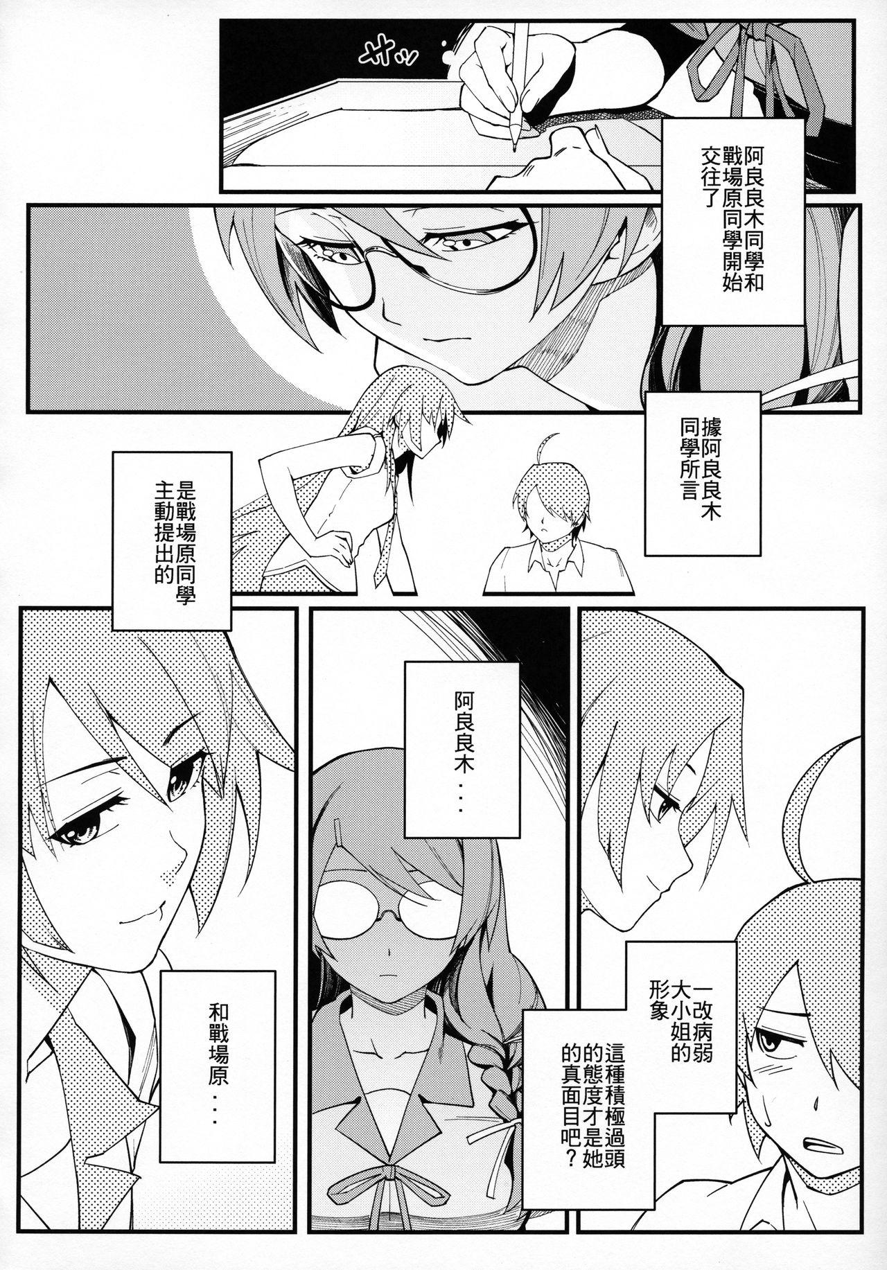 Preview page 5
