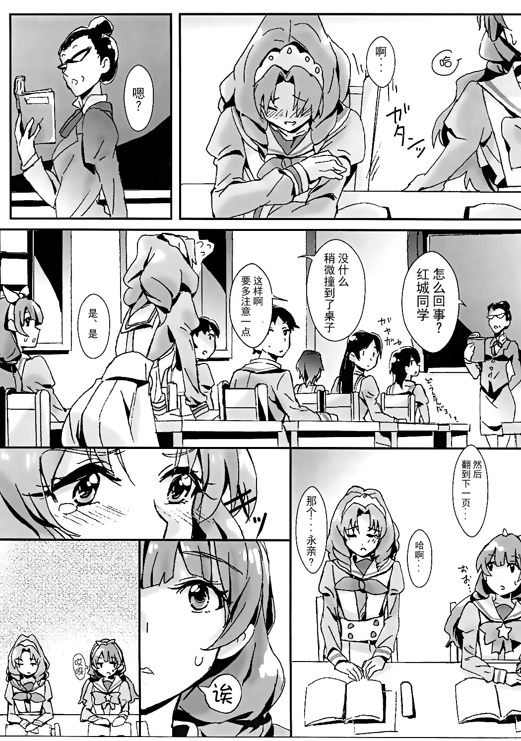 That's Also Happy!? - Page 16