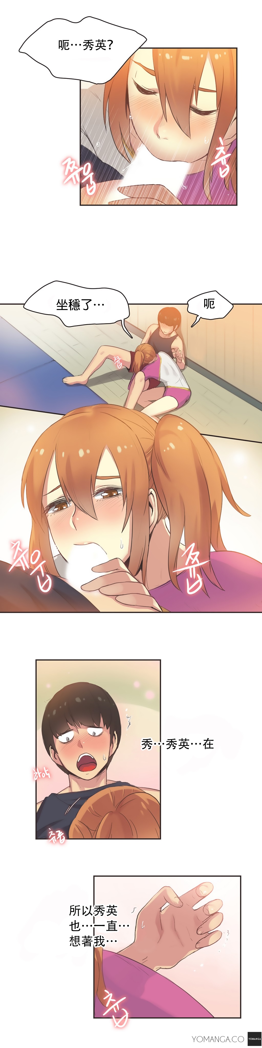 Sports Girl ch.1-28 - Page 455