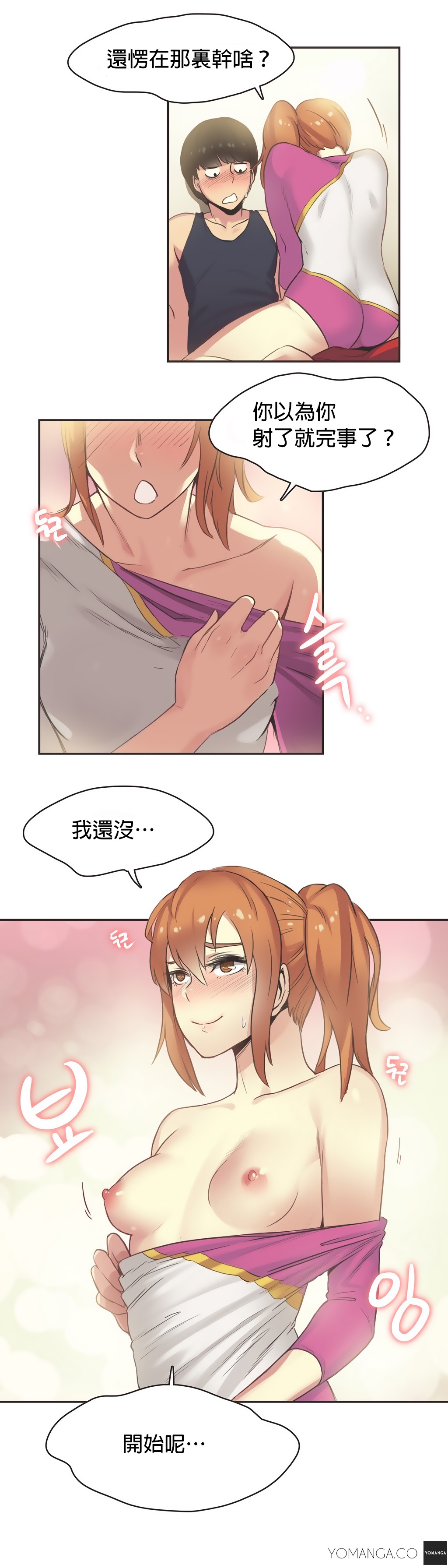 Sports Girl ch.1-28 - Page 462