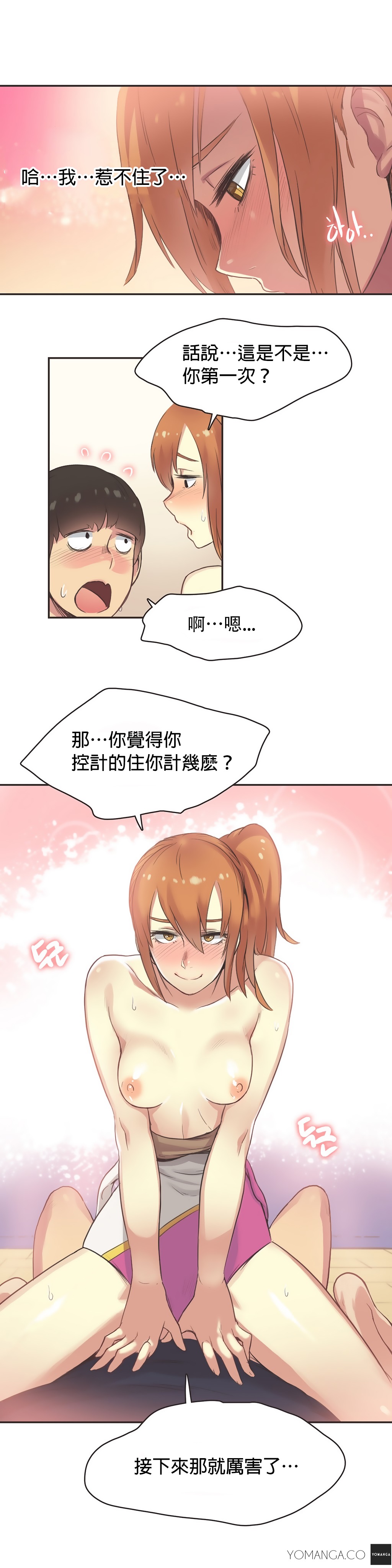 Sports Girl ch.1-28 - Page 465
