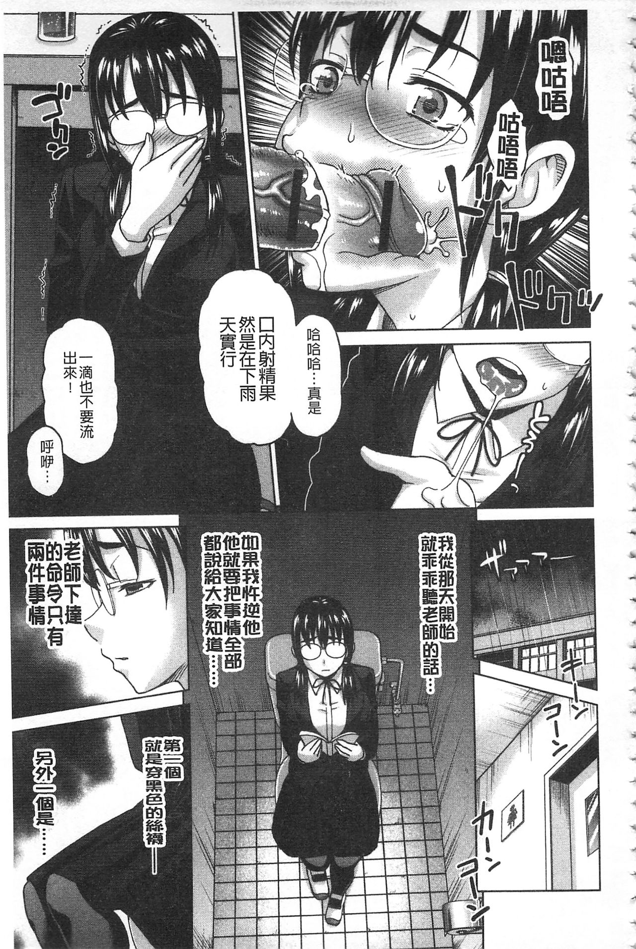 Watashi no Karada de Haraimasu ~Nikutai Baishou~ | 用我的肉體來支付給你～肉體賠償～ - Page 176