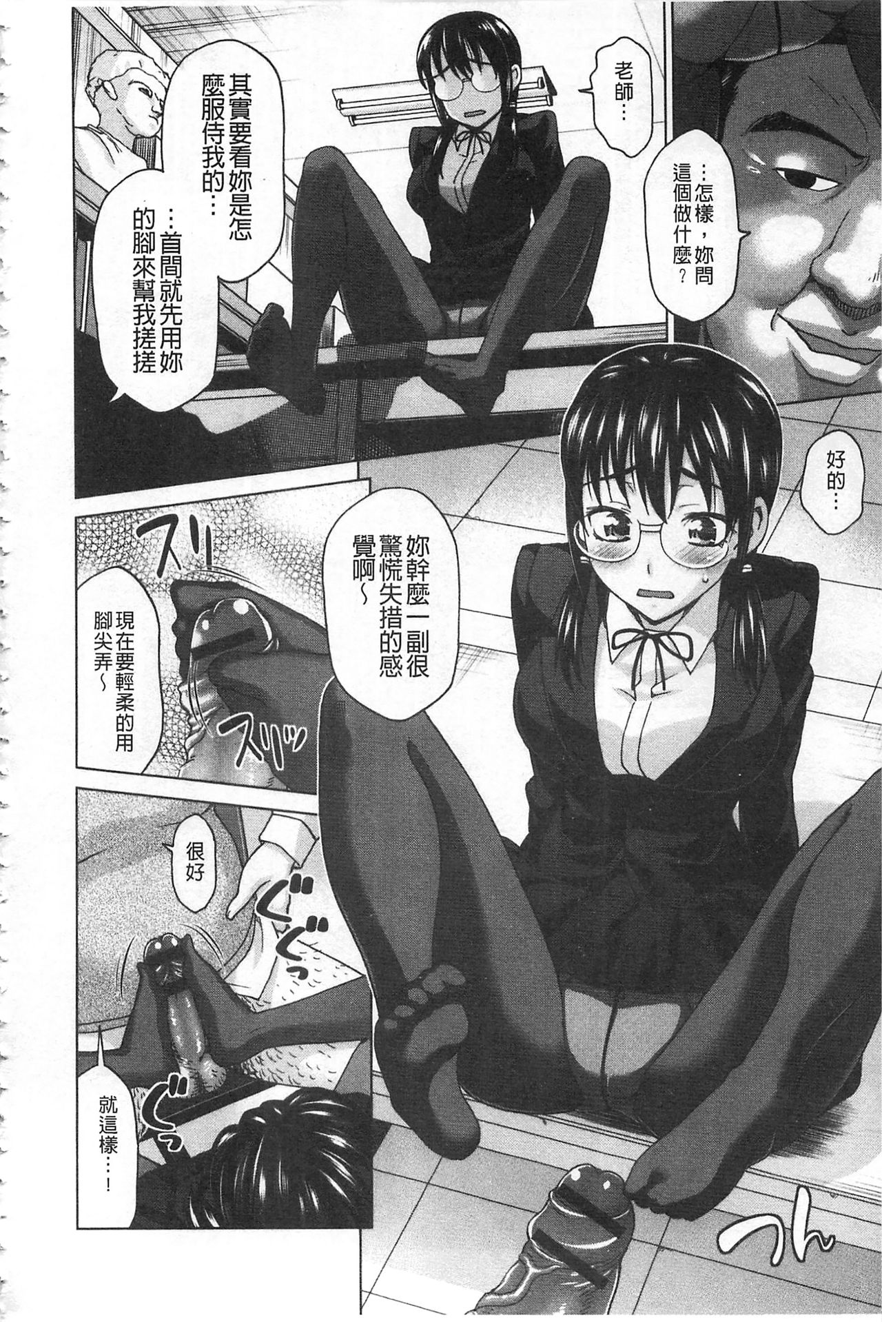Watashi no Karada de Haraimasu ~Nikutai Baishou~ | 用我的肉體來支付給你～肉體賠償～ - Page 181