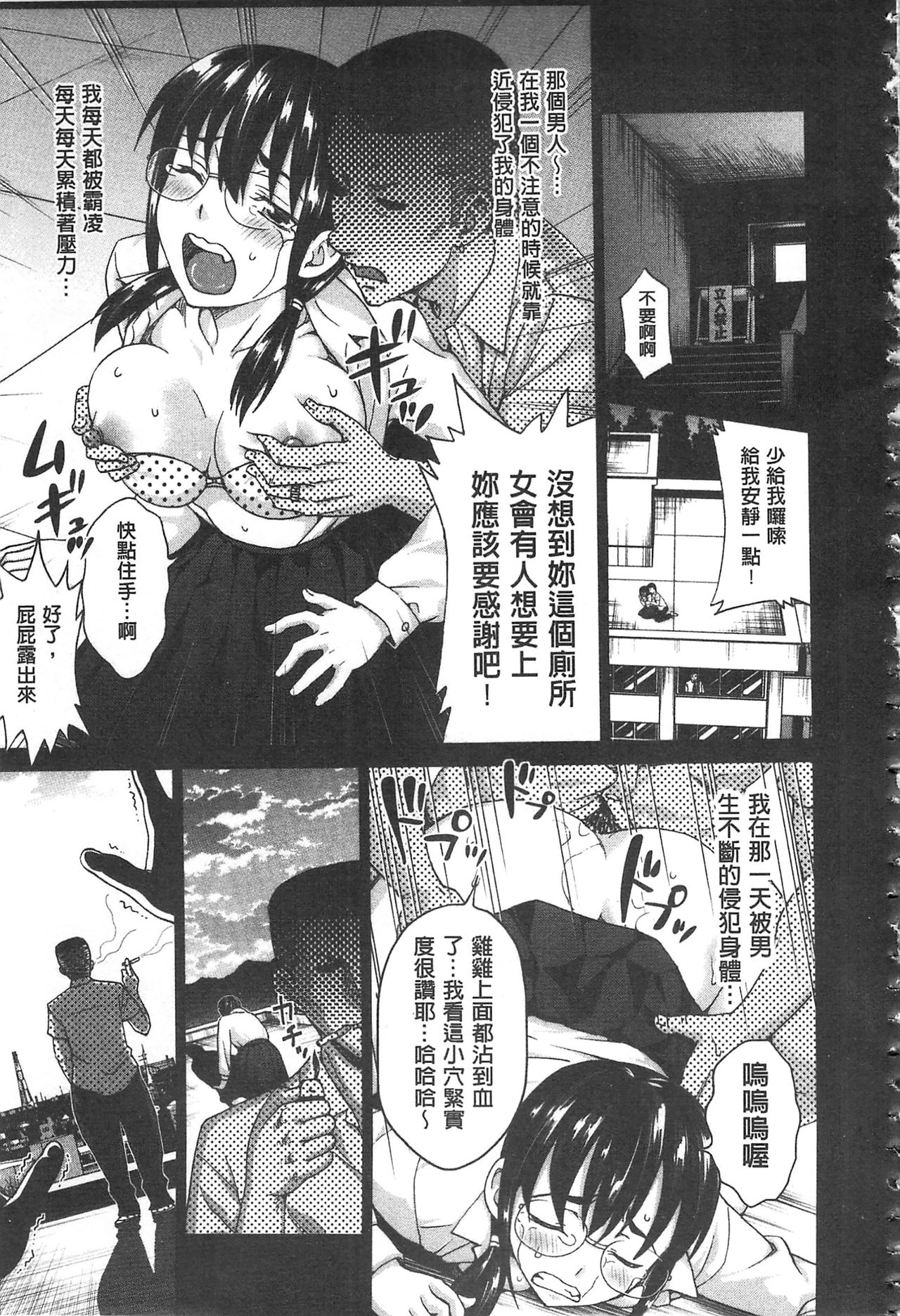 Watashi no Karada de Haraimasu ~Nikutai Baishou~ | 用我的肉體來支付給你～肉體賠償～ - Page 190