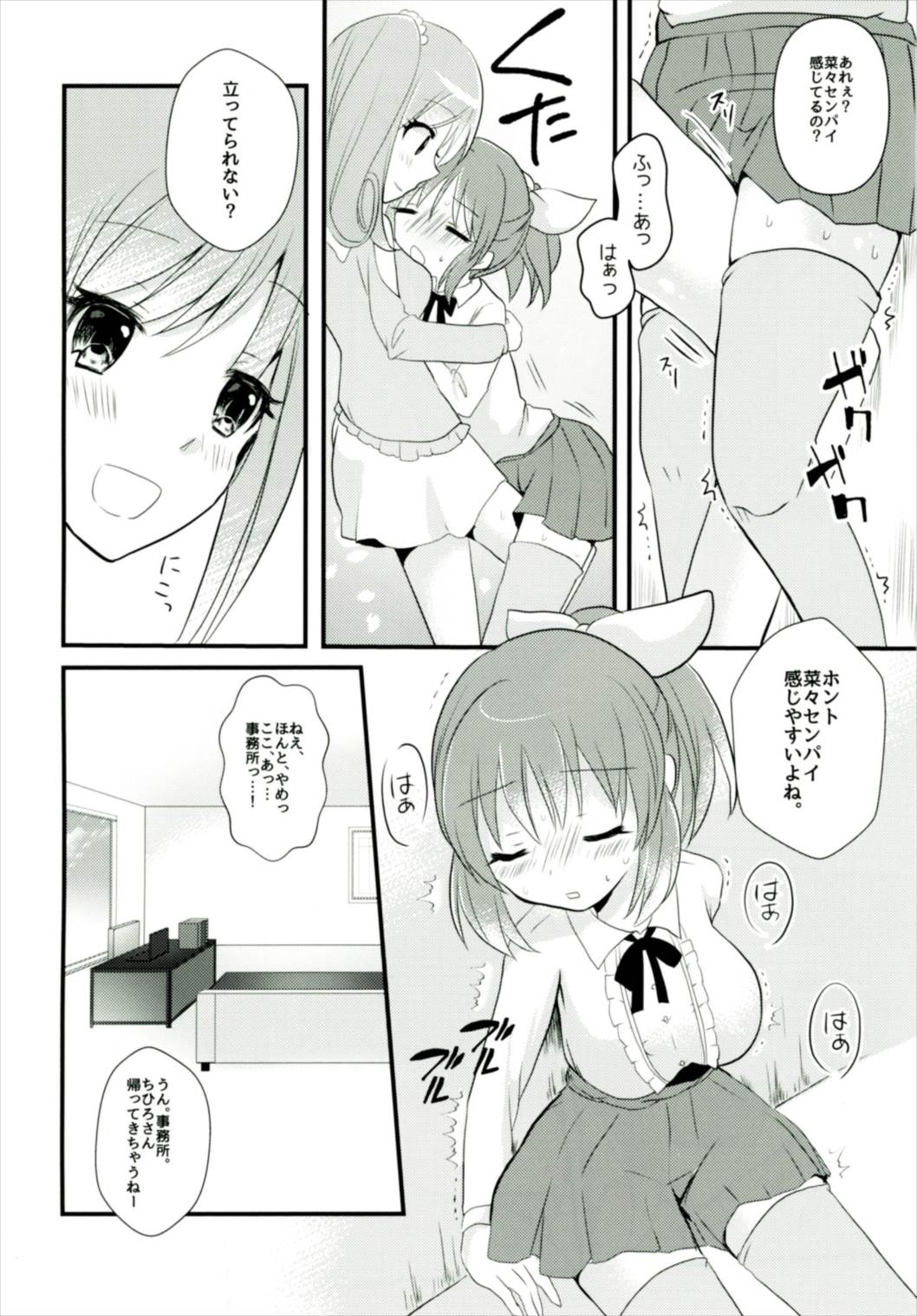 Sweet Rabbit 3 - Page 12