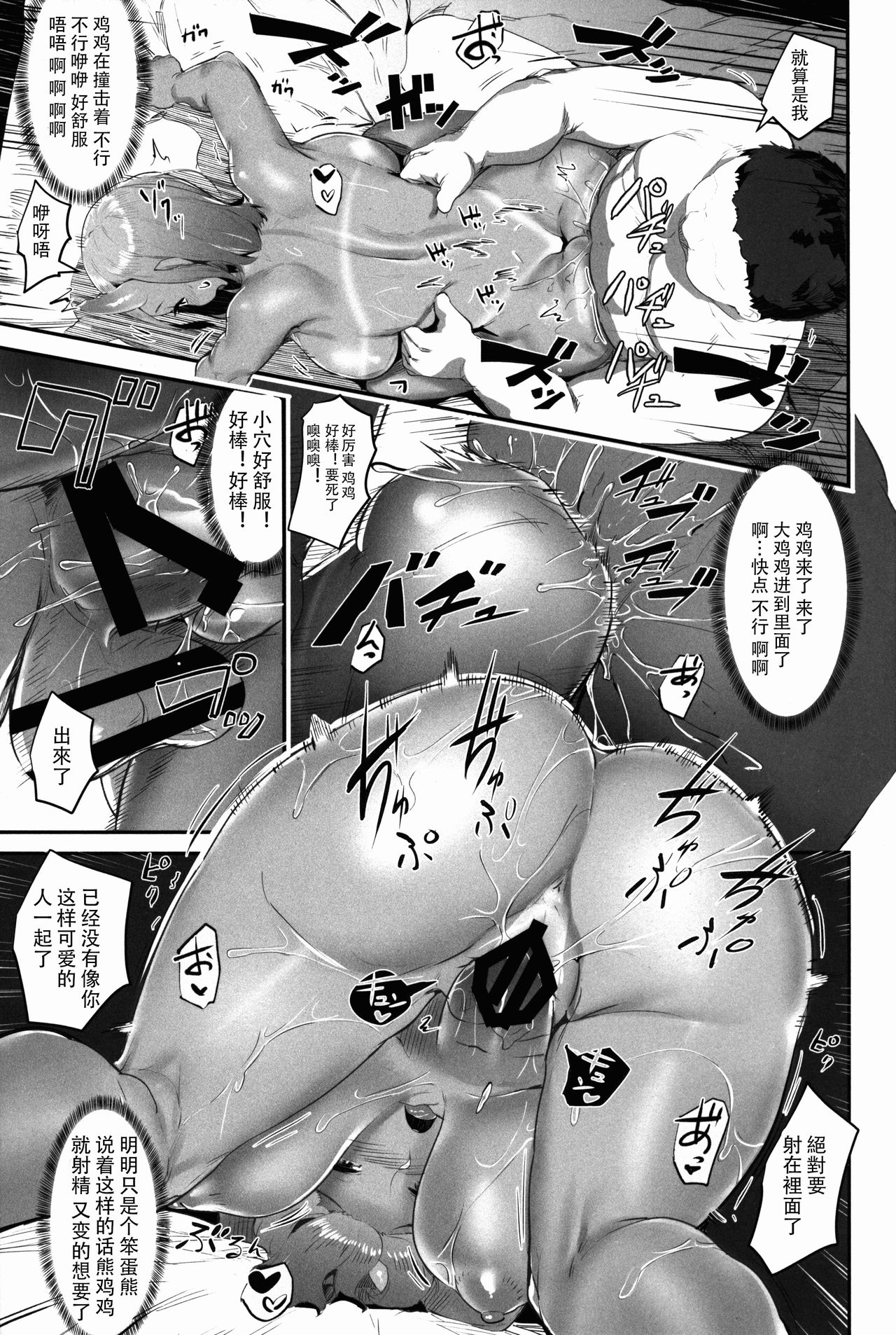 Oni Gal ni Shiborarechaimashita - Page 21