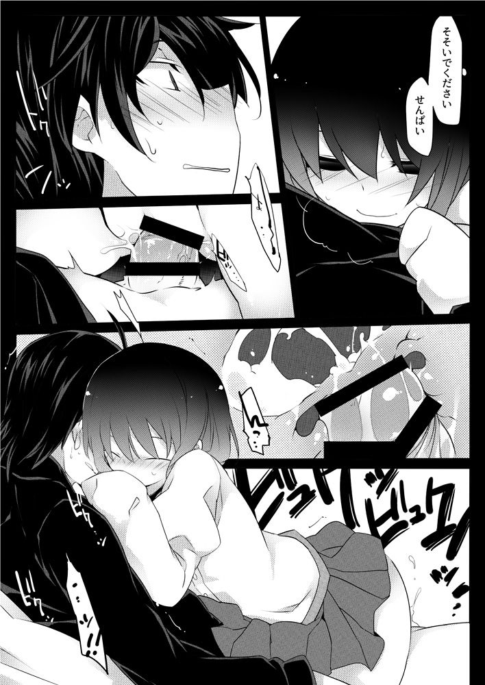 Dear Black Chocolate - Page 23