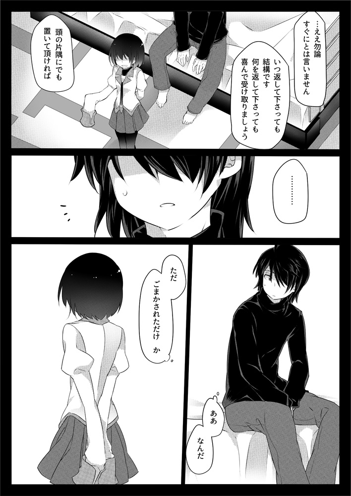 Dear Black Chocolate - Page 33