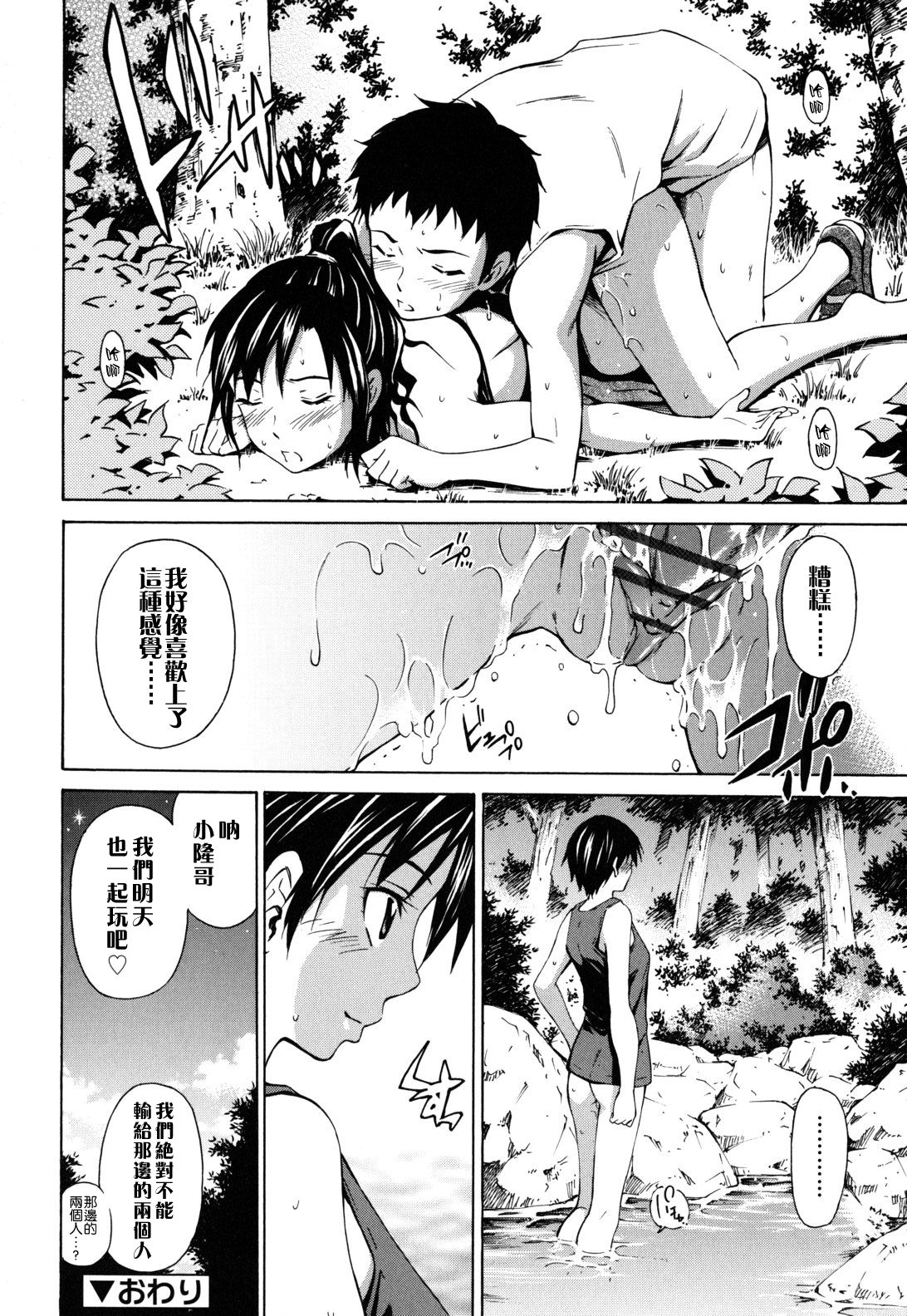 Hajirai Body - Page 179
