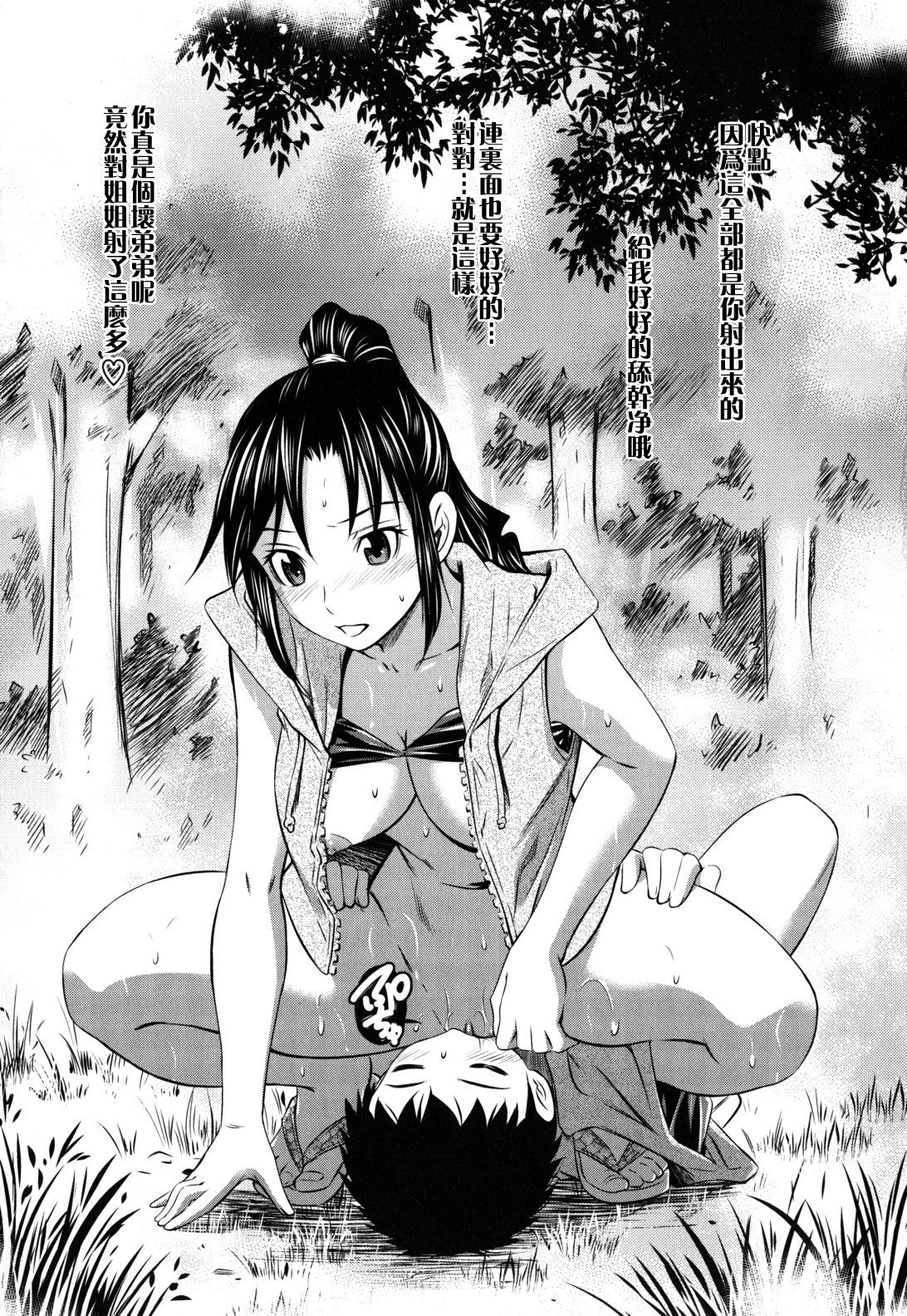 Hajirai Body - Page 180