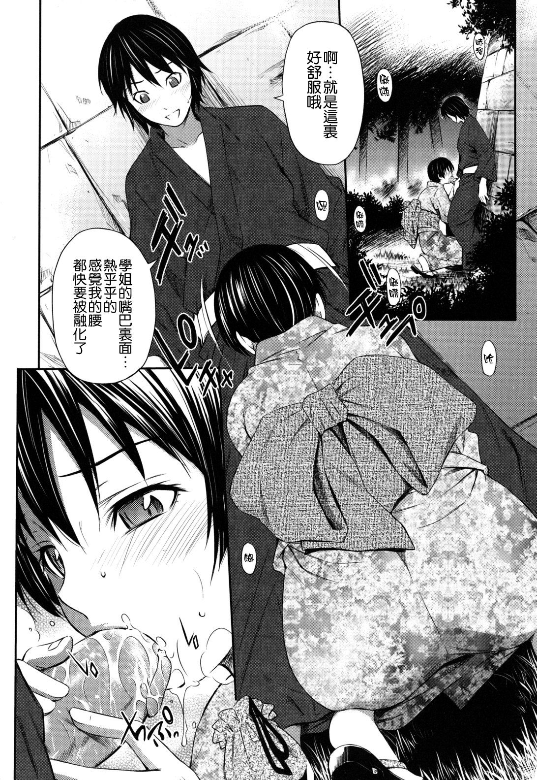 Hajirai Body - Page 211