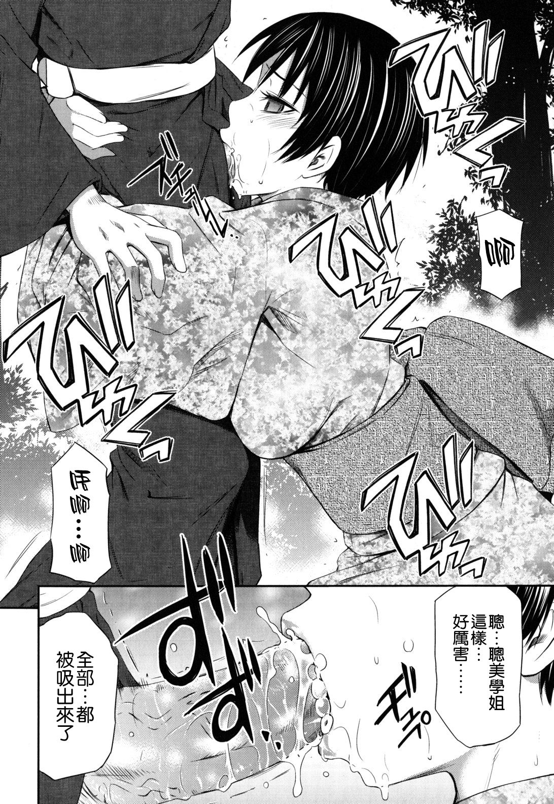 Hajirai Body - Page 213