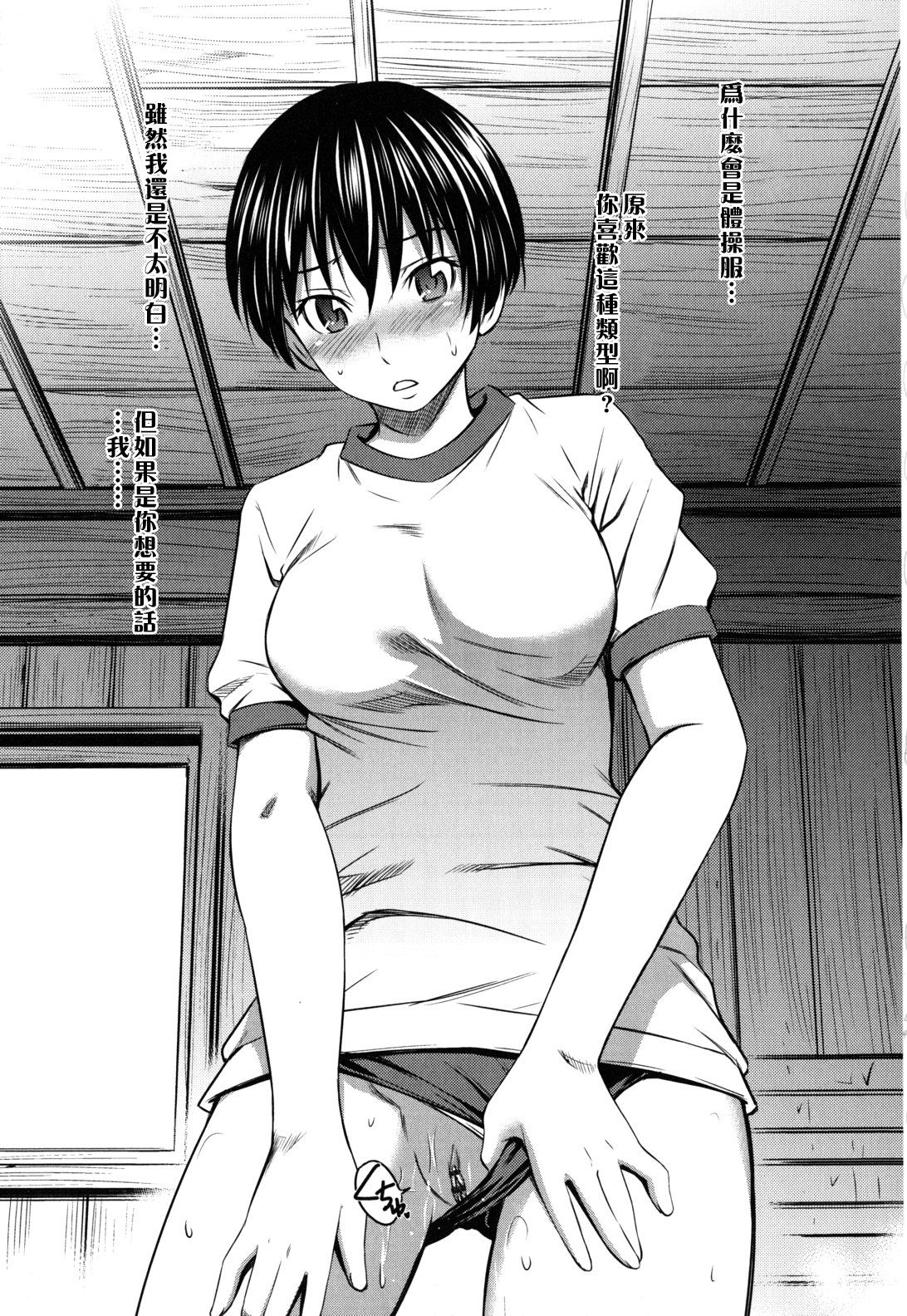 Hajirai Body - Page 80