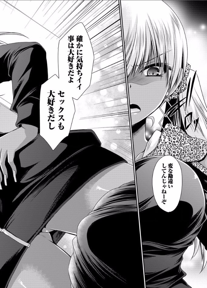 Shinjau Kurai no Kairaku o Ch. 5 - Page 28