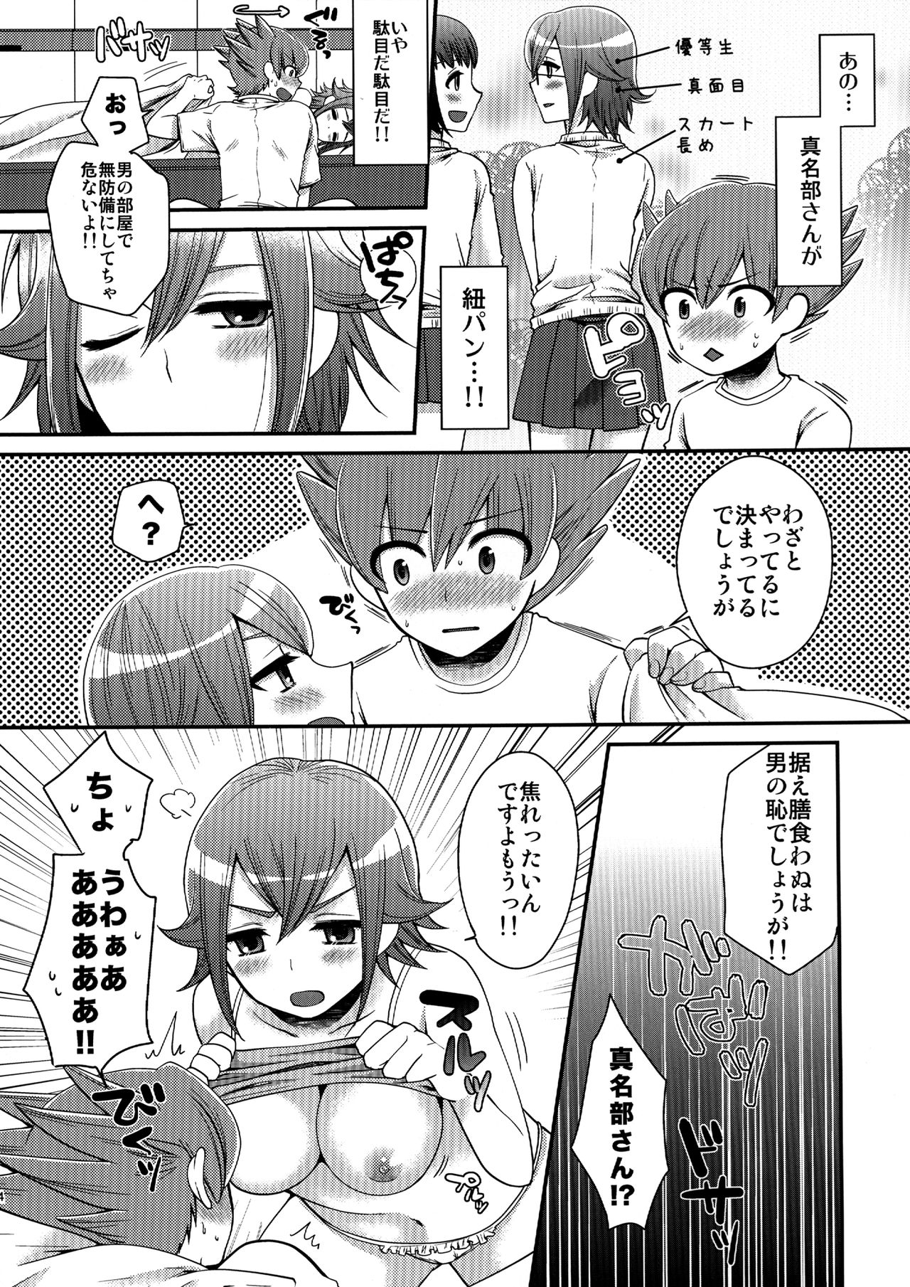 Preview page 4