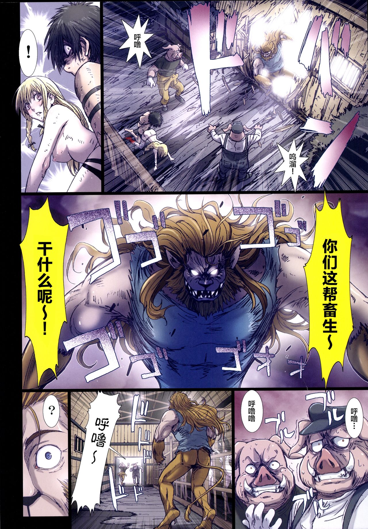 Other Zone 6 ~Hito Modoki~ - Page 23