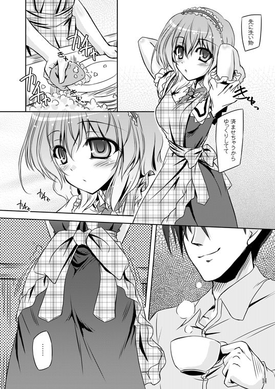 Loose Strings - Page 14