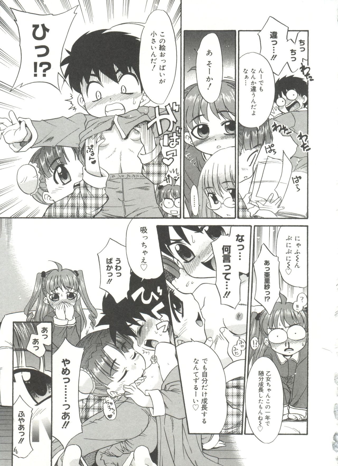 Papa Nanka Daikirai - Page 191