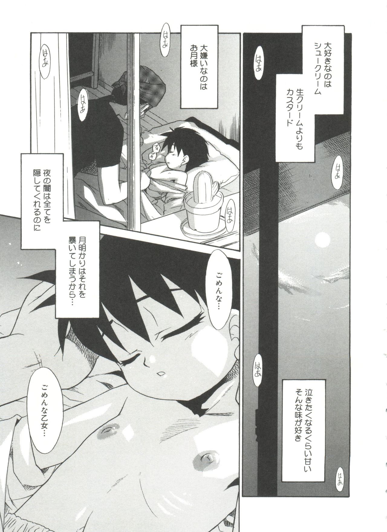 Papa Nanka Daikirai - Page 31