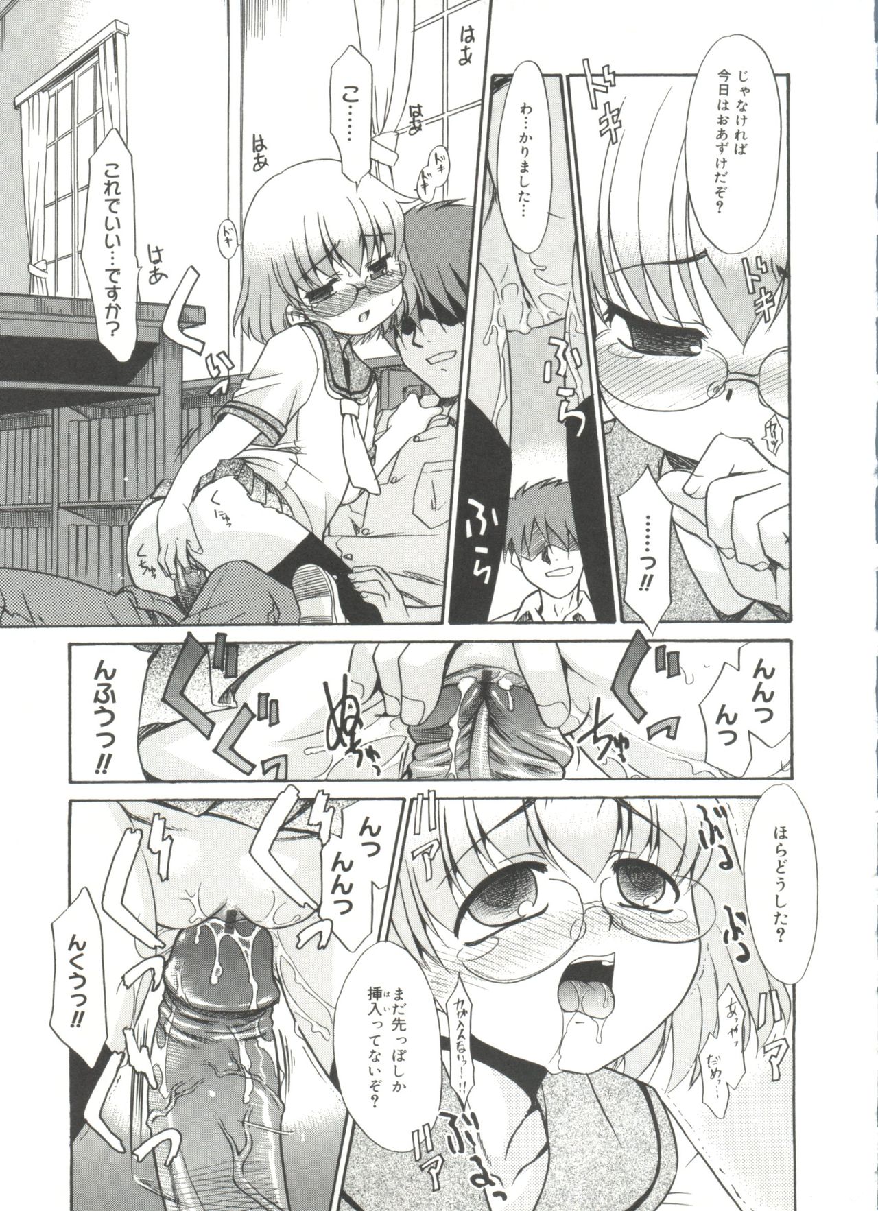 Papa Nanka Daikirai - Page 61