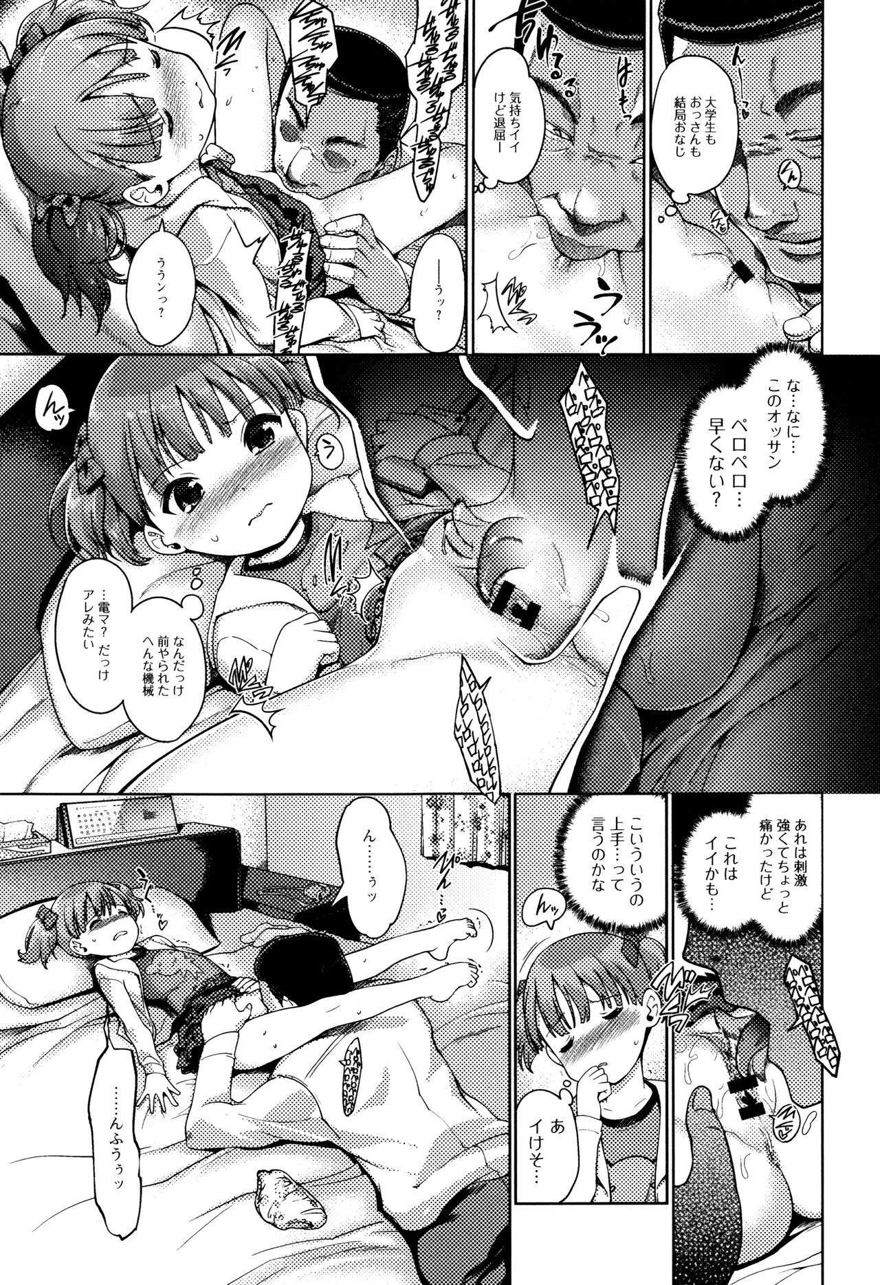Hime Hajime - Page 120