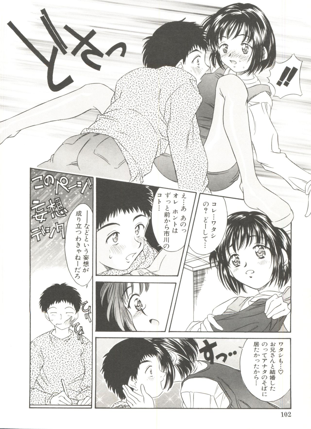 Tennen Cosprecco - Page 104