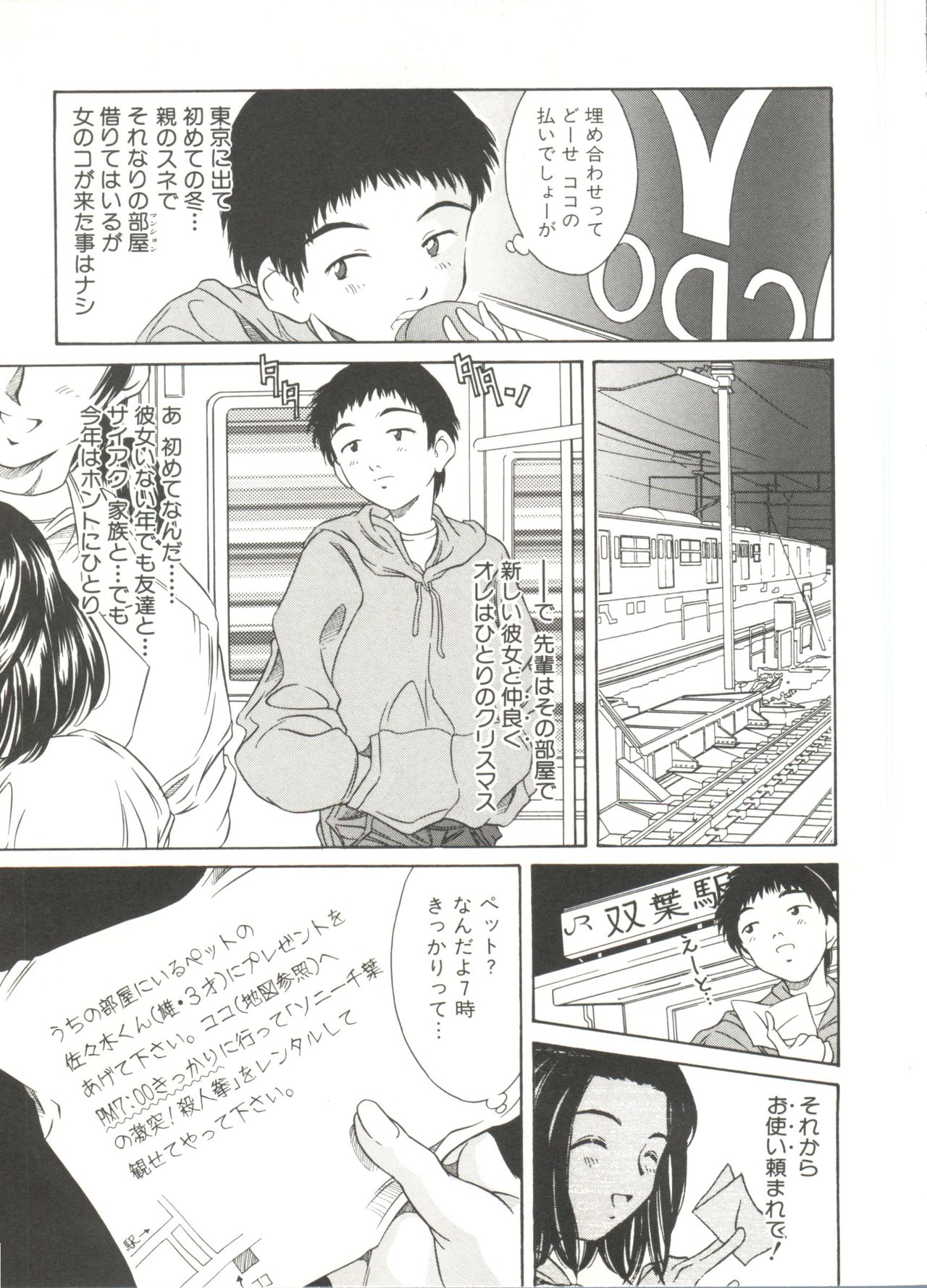 Tennen Cosprecco - Page 117