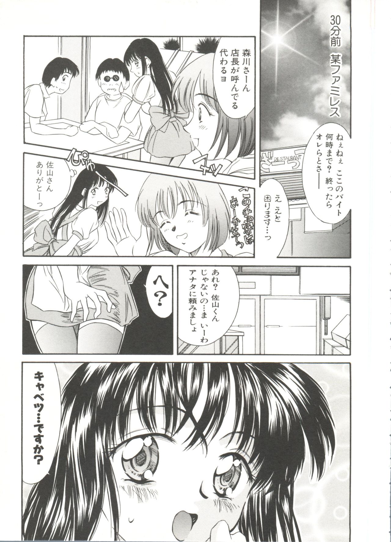 Tennen Cosprecco - Page 167