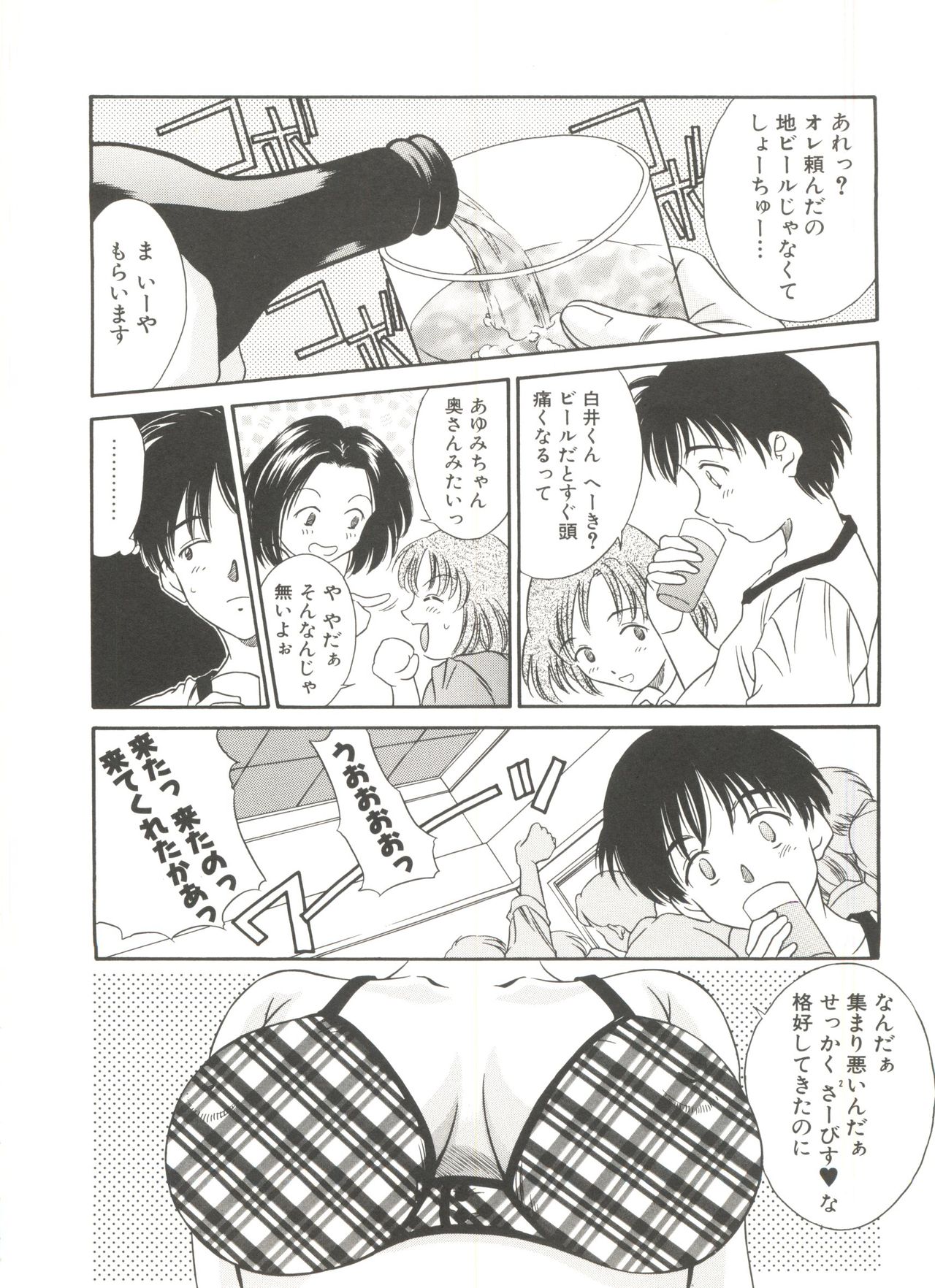 Tennen Cosprecco - Page 82