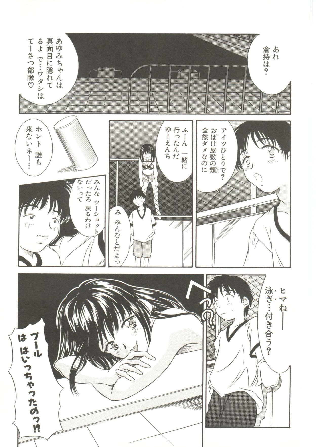 Tennen Cosprecco - Page 87